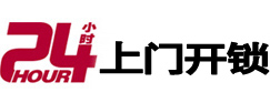 高要开锁公司